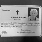 Ljubinka  Aleksić